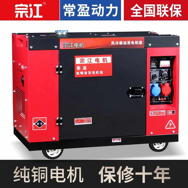 柴油发电机家用3.5/8/10千瓦单相220v户外三相380V双电压常盈动力