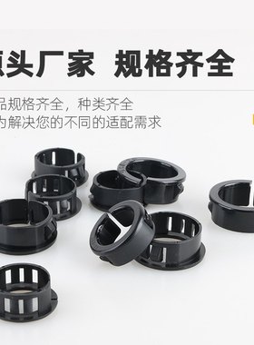 OSB开口式护线套塑料防尼龙黑色塞配电扣过头式体铁板割箱柜线圈