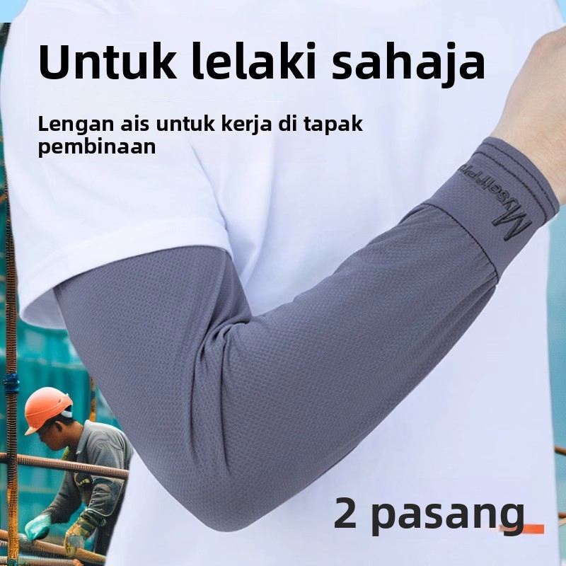 男士工地干活冰袖大码冰袖男款宽松防晒袖套夏季防紫外线骑行护臂