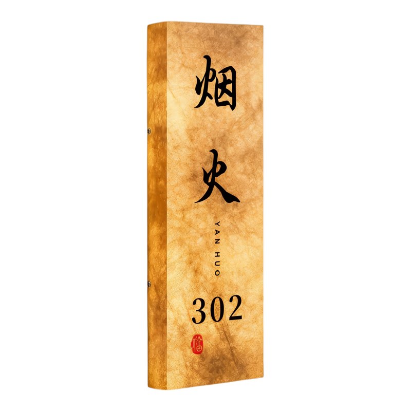 杜邦纸酒店发光门牌,支持定制