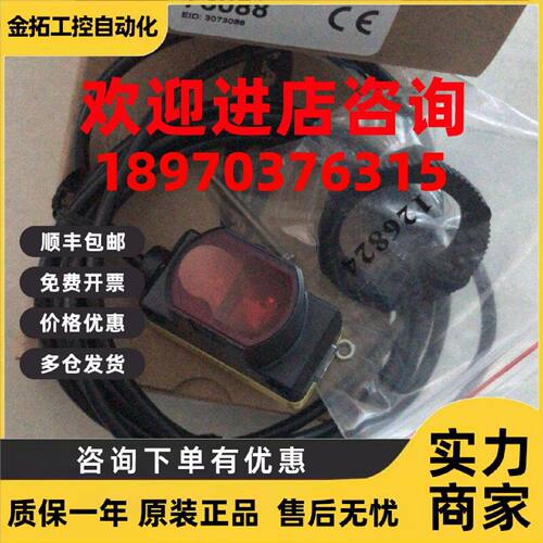 议价QS30FF400 QS30FF400Q 美国邦纳光电传感器全新原装正品假一