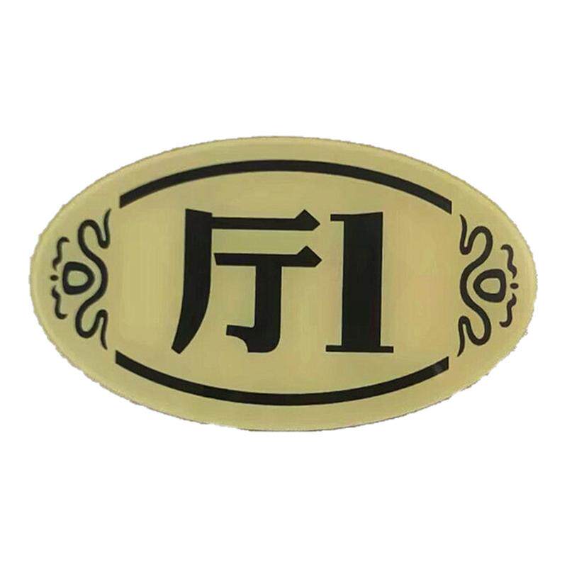 桌号牌带背胶金色亚克力防水自粘