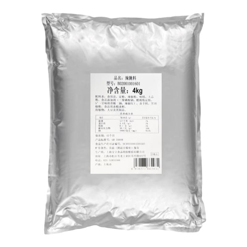 汉堡店炸鸡辣腌粉BOLEX4kg