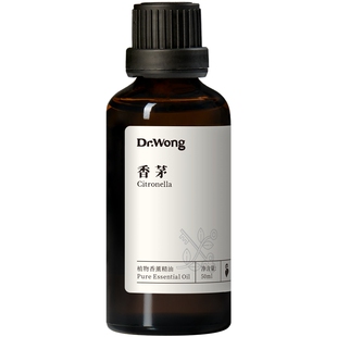 Dr.Wong香茅/爪哇香茅精油50ml天然植物精油夏季扩香室内香薰