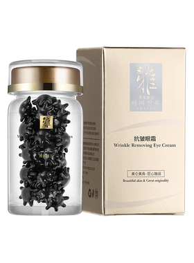 雅美臻玉抗皱眼霜淡化皱纹