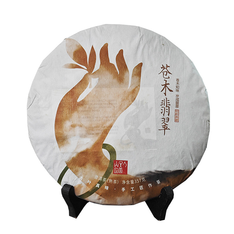 【五周年】苍木翡翠丨冰岛糯伍普洱熟茶饼357克 厚润柔滑有茶气
