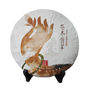 【五周年】苍木翡翠丨冰岛糯伍普洱熟茶饼357克 厚润柔滑有茶气