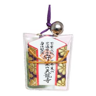 2026日本制天龙寺学邺学生书包身体健康交通安全御守手机链挂件