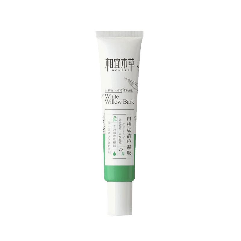 相宜本草白柳皮清痘凝胶25g加量