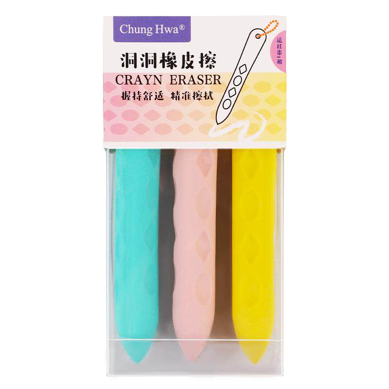 中华超大洞洞橡皮正姿儿童握感舒适铅笔擦双头设计便于收纳小学生用无痕少屑不掉渣擦得干净EB0005、EB0006