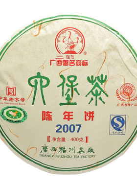 三鹤2007陈年饼古树老六堡茶叶