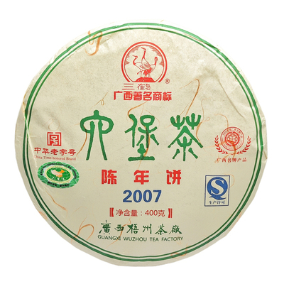 三鹤2007陈年饼古树老六堡茶叶