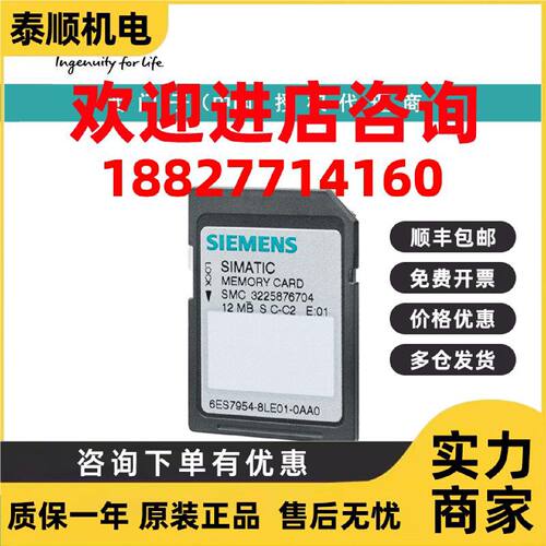 议价6ES7954-8LC03-0AA0西门子存储卡 用于S7-1x 00CPU/SINAMICS3