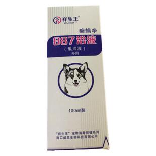 狗狗皮肤病外用药护理杀螨虫狗癣消炎止痒真菌 887癣螨净浴液100m