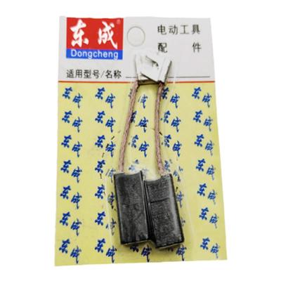 东成磁座碳刷碳刷电刷