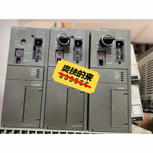 溢价-PLC  MICREX-F系列 F70S CPU 型号：
