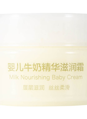 鳄鱼宝宝牛奶精华面霜50g*3瓶