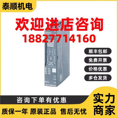 议价6ES7131-4BF00/4BD01/4BB01/4BD51/4BF50-0AA0-0AB0西门子PLC