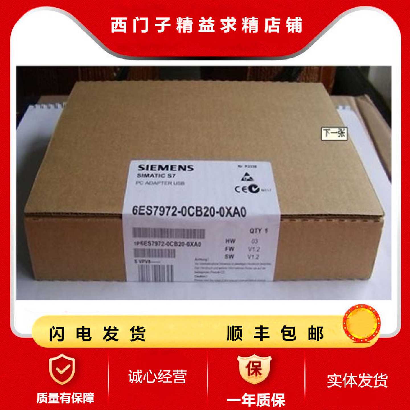 议价西门子plc编程电缆S7-300 400MPI数据线6ES7 972-0CB20-0XA0