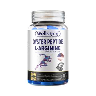 wellshen精氨酸男士补强精肾促睾酮鹿鞭玛咖丸牡蛎精片官方旗舰店