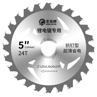 锂电锯片/木工锯片/超薄省电