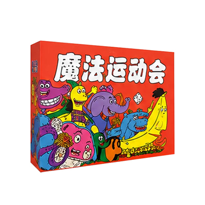 2026新款胡闹运动会魔法运动员聚会玩具8桌游12岁以上10正版爆款