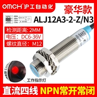 [Enhanced] LJ12A3-2-Z/N3 DC Четырех-линии NPN часто открывается+нормальное закрытие