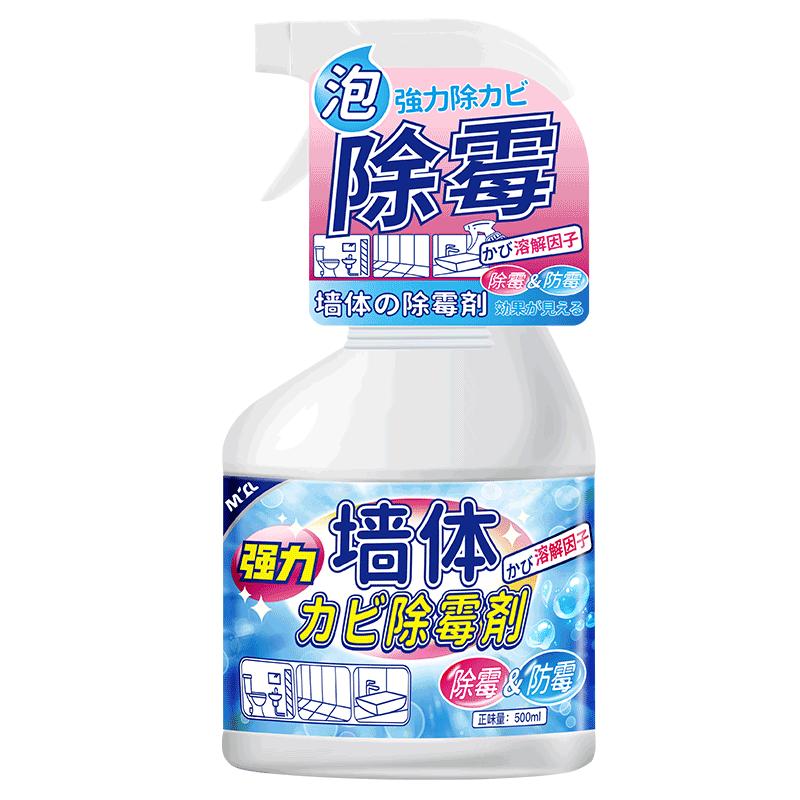 墙体除霉防霉剂孕婴可用