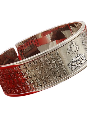 宽面足银手镯波罗密多心经开口