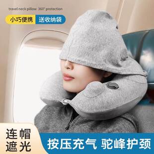按压充气u型枕连帽旅行枕头便携护颈枕带帽脖枕长途飞机睡觉神器