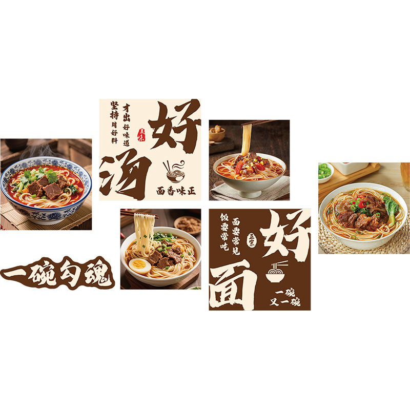 网红牛肉板面馆墙面装饰创意重庆小面餐饮店宣传海报广告贴纸挂画