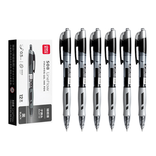 得力中性笔S08按动笔学生专用考试红笔碳素黑色按压式速干水笔蓝黑笔墨蓝护士0.5教师红色水性签字笔芯圆珠笔