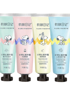 史努比买一送一滋养玫瑰花美手霜