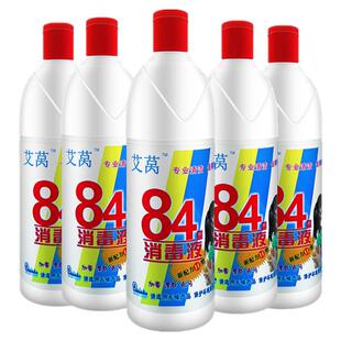 正品84消毒液瓶装含氯家用除杀菌衣物漂白衣室内酒店八四消毒水剂