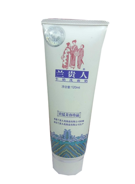 兰贵人补水保湿滋润柔珠洁面乳