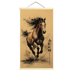 中式竹帘马到成功挂画八骏图竖版挂墙客厅玄关办公室书房装饰挂画