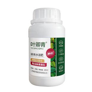 叶卿青螯合铁锌同补液体水溶性肥叶面肥预防绿植黄化黄叶病提苗