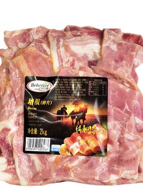 百倍德培根碎片纯猪肉手抓饼披萨