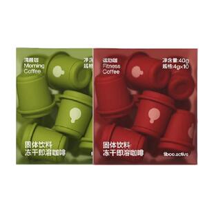 fiboo她练清晨咖黑咖啡pro玉米须美式0无蔗糖速溶咖啡粉燃减健身