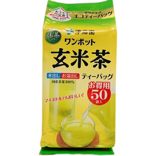 包邮现货日本ITOEN伊藤园养胃茉莉花宇治抹茶玄米茶绿茶包50袋