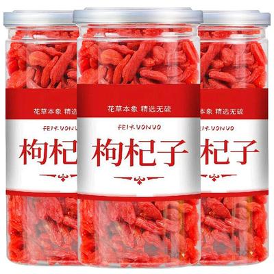 大颗枸杞子宁夏头茬正宗枸杞