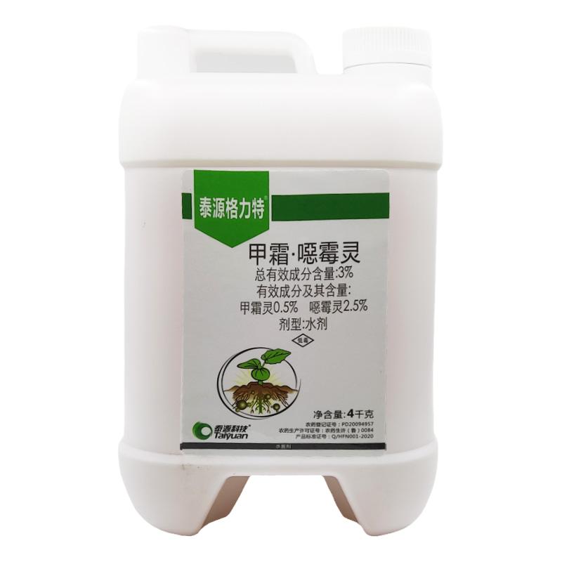 水稻蔬菜青枯病杀菌剂恶霉灵