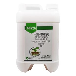 3%甲霜噁霉灵恶霉灵死苗烂根猝倒病立枯病根腐病农药杀菌剂1000克