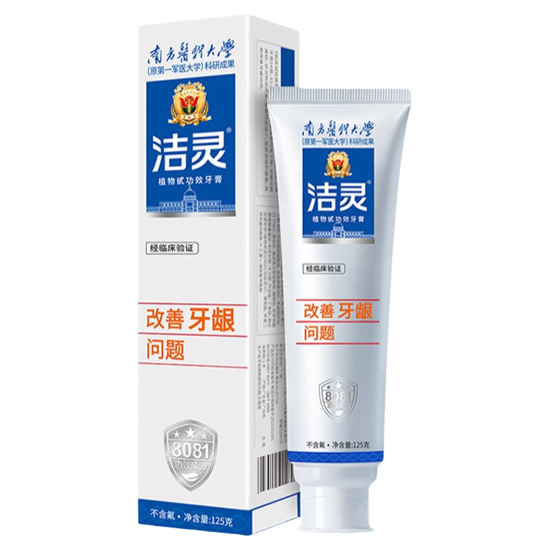 洁灵牙膏改善牙周牙龈问题