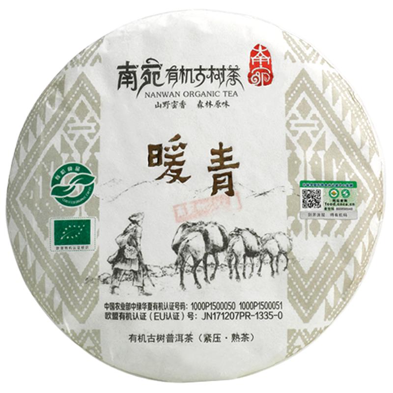 有机佳品357g送礼云南特级普洱