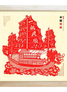 品诚华夏蔚县翦纸镜框红色福字