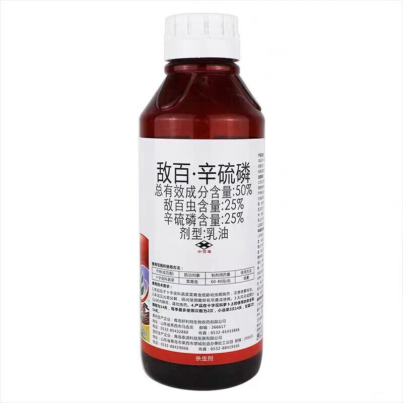50敌百辛硫磷敌百虫青虫蚜虫槟榔椰心叶甲地下害虫果树农药杀虫剂