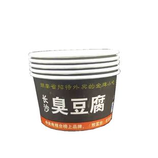 包邮臭豆腐纸碗长沙臭豆腐碗一次性黑色臭豆腐纸碗小号打包碗圆形