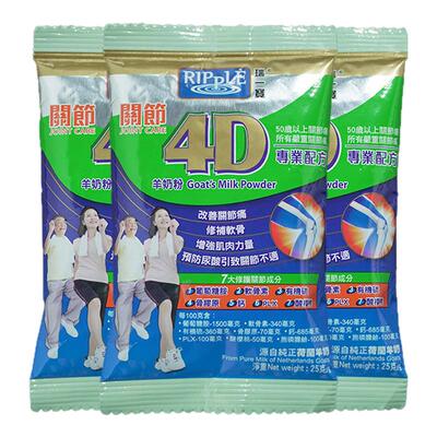 【天猫U先】瑞一宝4D关节羊奶粉旅行装中老年高钙奶粉25g*3袋