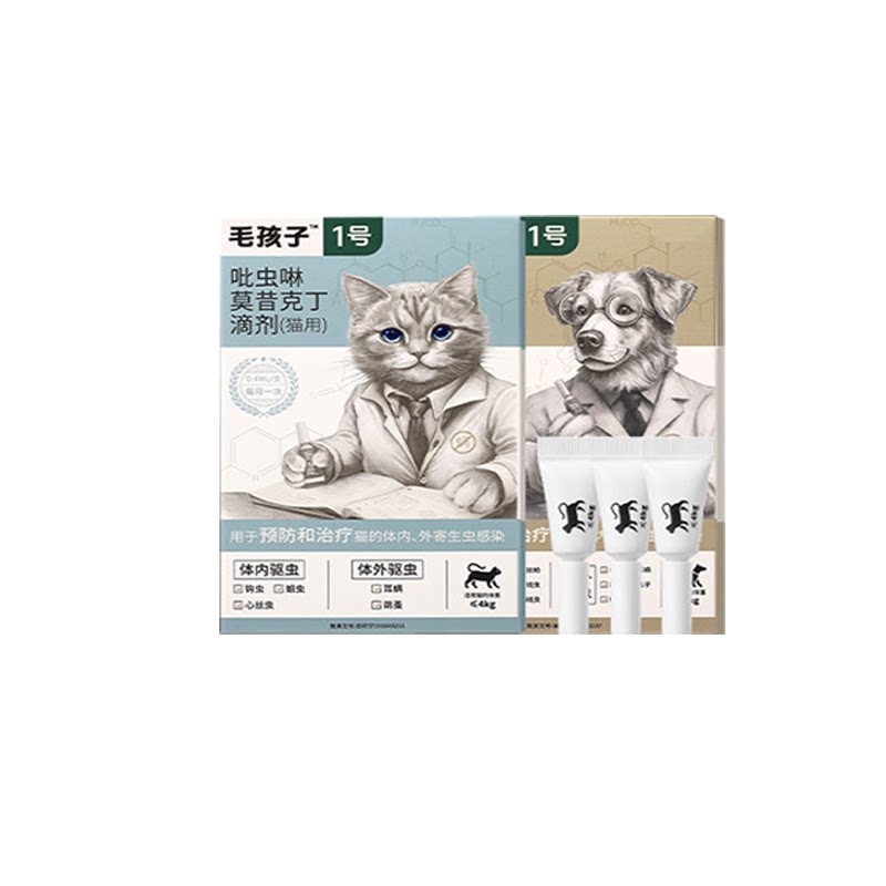 毛孩子猫狗驱虫药滴剂宠物体内外一体杀虫幼猫耳螨跳蚤4-8kg